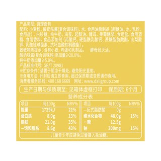 达利园 酸奶味流心 牛角包