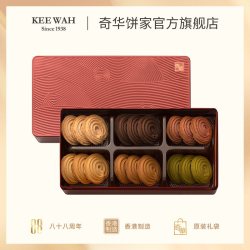 奇华礼饼专家 熊猫什锦糕点礼盒 326g 1盒