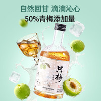  One's Member/1号会员店 低度微醺 青梅酒