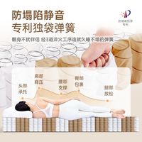 思羽海马 护脊 海马床垫 独立袋装弹簧 海椰棕 天然乳胶垫