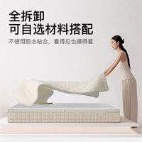  梦洁家居 可拆卸调节 床垫 独立弹簧