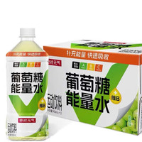绝对元气 葡萄糖能量水 900ml*12瓶 低血糖运动健身能量饮料大容量