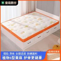 ROYALSUNSO/皇庭胜世 护脊 青少年床垫