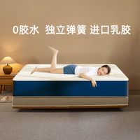  ATRUSTY 独立弹簧 床垫