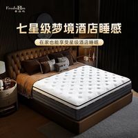  FRODOM/弗洛玛 30CM厚 床垫 记忆棉 乳胶 独立弹簧