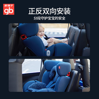  gb/好孩子 双向安装 儿童汽车座椅