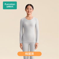 Purcotton/全棉时代 保暖内衣套装
