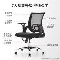 Gedeli/歌德利 人体工学 电脑椅