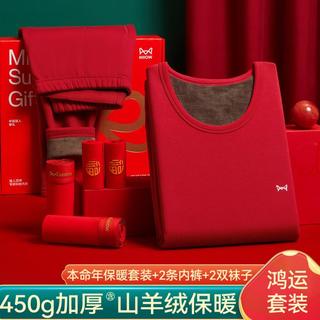  Miiow/猫人 加绒厚 男士保暖内衣套装