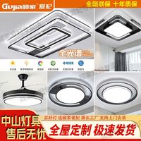  GUJIA/顾家 简约现代 LED吸顶灯