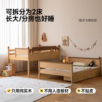 YESWOOD/源氏木语 实木 双层床