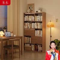  冬木 自由组合 实木书柜 格子柜 置物架 展示柜 书架
