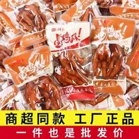阿卜 佤味凤爪卤鸡爪 500g 香辣味 酱香味