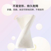 水星家纺 泰国进口透气抗菌防螨 乳胶枕 一对装