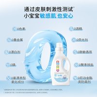 LION/狮王 除螨抑菌 婴儿洗衣液
