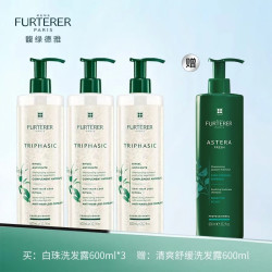 馥绿德雅 固发育发洗发露 白珠洗发水600ml*3+清爽舒缓洗发露600ml