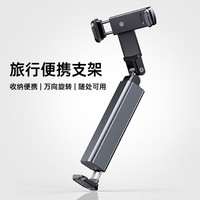 千飒 SP10GY 360度旋转 手机支架