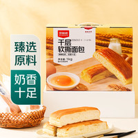 京鲜舫 千层软撕面包1kg 京东自有品牌
