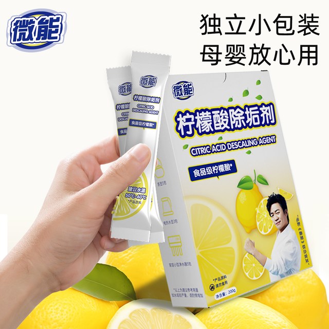 微能 婴儿柠檬酸除垢剂40g
