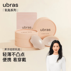 Ubras 圆形花型硅胶乳贴胸贴肤色无痕隐形多对装