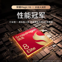 荣耀 Magic V6 5G折叠屏手机 绒黑色 12GB+256GB