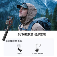  SJCAM 8K地平线防抖 运动相机