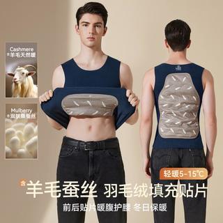  Miiow/猫人 加厚羽毛绒填充 男士保暖背心