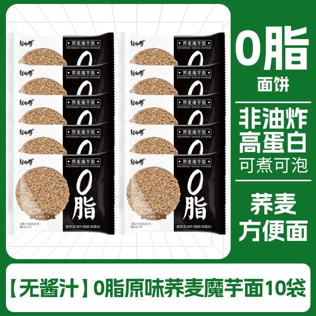 轻师傅 荞麦面 55g*15包 火鸡味葱油酱包