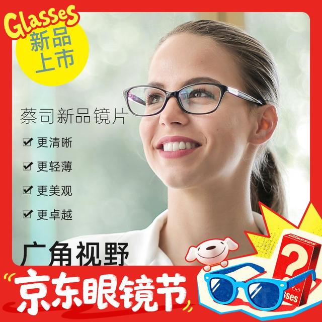 今日必买：蔡司 泽锐防蓝光PLUS钻立方铂金膜【现片】2片 1.67（超薄）