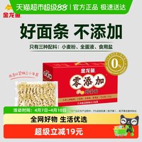 金龙鱼 鲜蛋波纹面 1.5kg