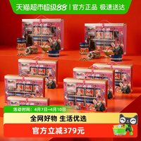 美荻斯 坚果礼盒 1730g*8 独立小包装