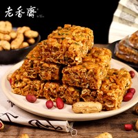 老香斋 沙琪玛 110g 一口香花生味250g