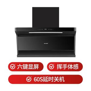  Haotaitai 变频一级能效 油烟机