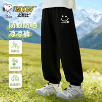 史努比 儿童夏季薄款速干运动裤 多款可选