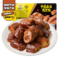 周黑鸭 锁鲜 卤鸭脖  锁鲜卤鸭脖135g 盒装 135g