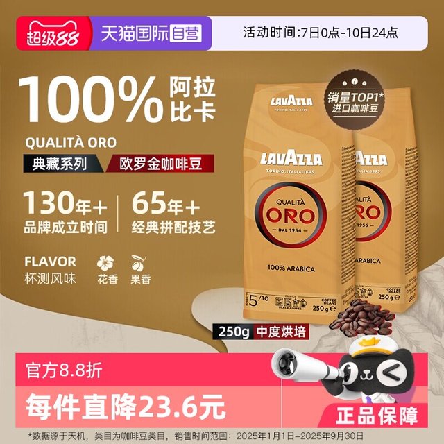 移动端：拉瓦萨 QUALITA ORO欧罗金 中度烘焙 咖啡豆