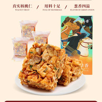 老香斋 沙琪玛 218g 核桃一口香礼盒装