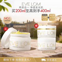 移动端、京东百亿补贴：伊芙兰 养肤 卸妆膏 净卸传奇礼盒400ml