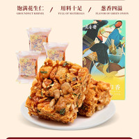 老香斋 花生一口香沙琪玛礼盒 218g