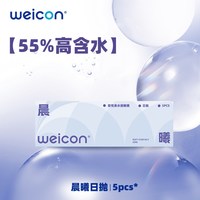 移动端、88VIP：卫康 水凝胶隐形眼镜 日抛5片装