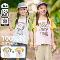 Cotton Town/棉花堂 纯棉A类抗菌 儿童短袖T恤套装