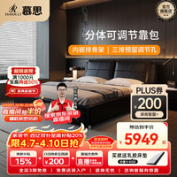 慕思 BCQ2-111 轻奢真皮床 黑色 180*200cm