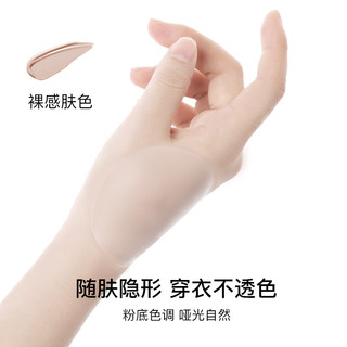  Ubras 无痕隐形 硅胶乳贴