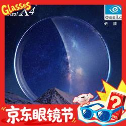 依视路 钻晶X4防蓝光高清 1.60折射率非球面现片*2 +赠钛金属框
