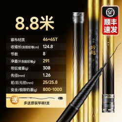 汉鼎 超轻超硬 鱼竿