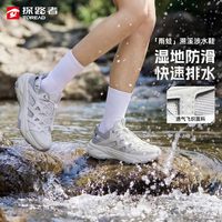 探路者 水路两栖 女士溯溪鞋