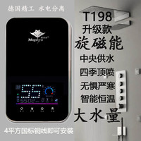 智能变频节能 即热式电热水器