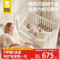 baby pods babypods婴儿床拼接多功能可升降儿童床可移动宝宝床新生儿哄睡神器