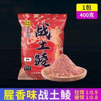 移动端：牧佳人 升级版战土鲮鱼饵料 土鲮鱼饵料野钓泰 400克