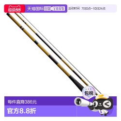禧玛诺 刀春 14鱼竿 5888174723728 通用